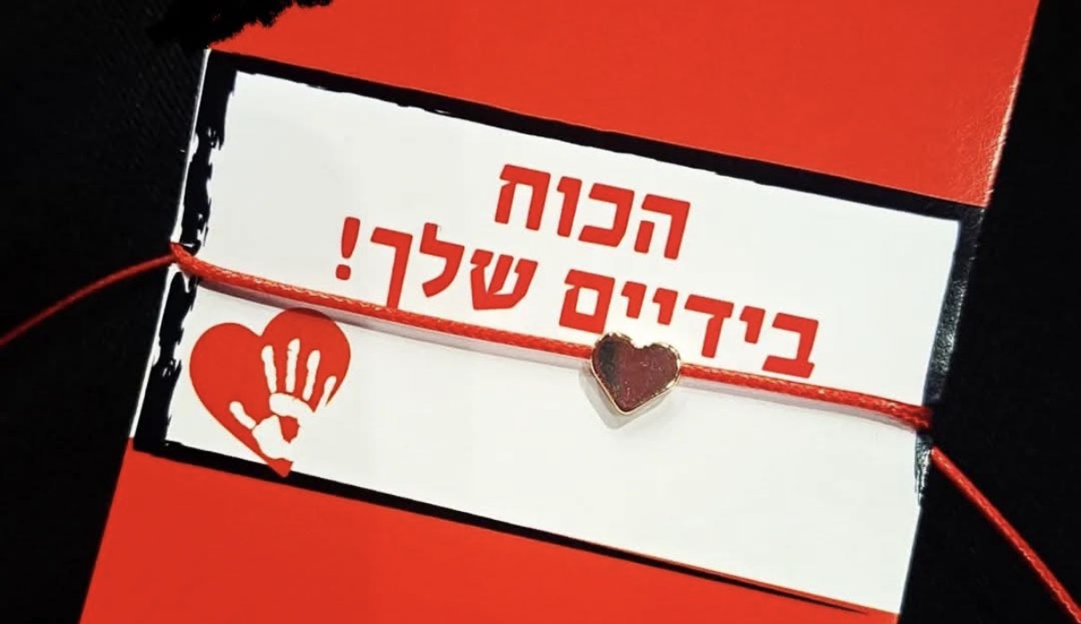 הספסל האדום